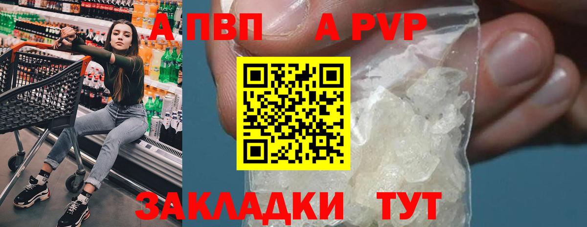 Alpha-PVP Crystall  Alpha PVP Crystall  где купить наркоту  Когалым  Вход с VPN 