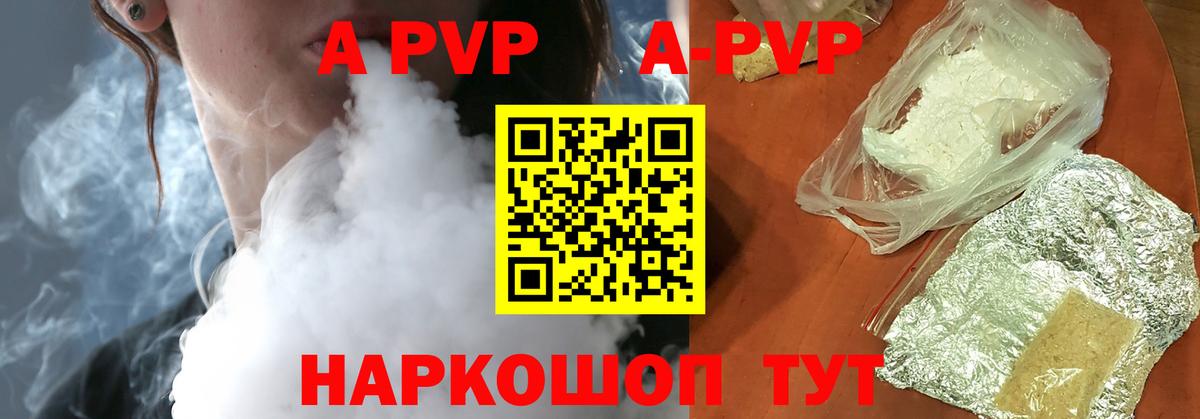 Alpha-PVP СК Когалым