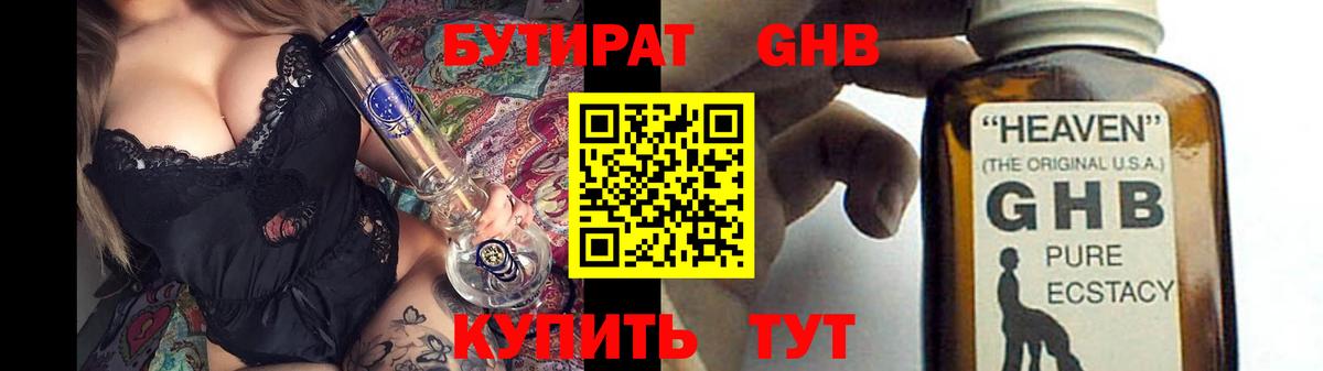 Когалым  БУТИРАТ 1.4BDO  Вход с VPN 