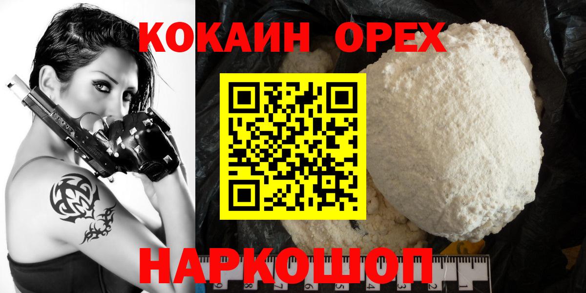 COCAIN  Cocaine Fish Scale  Вход с VPN  Когалым 