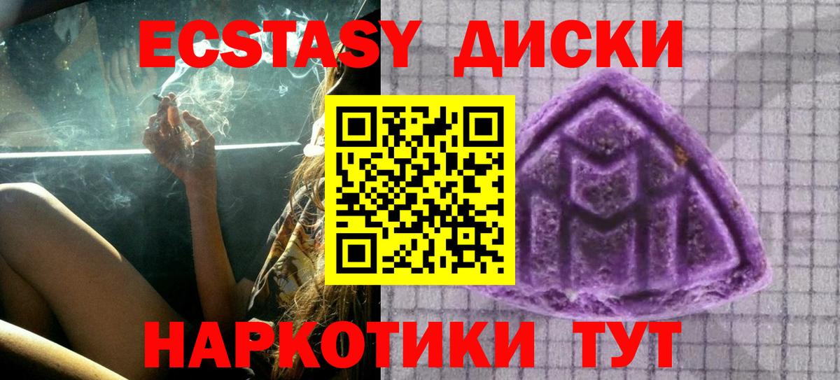Экстази  Вход с VPN  Когалым  Ecstasy louis Vuitton  ЭКСТАЗИ mix 