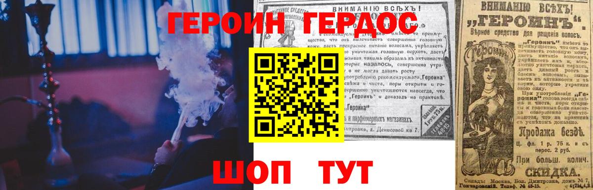 Когалым  ГЕРОИН Heroin  Вход с VPN 