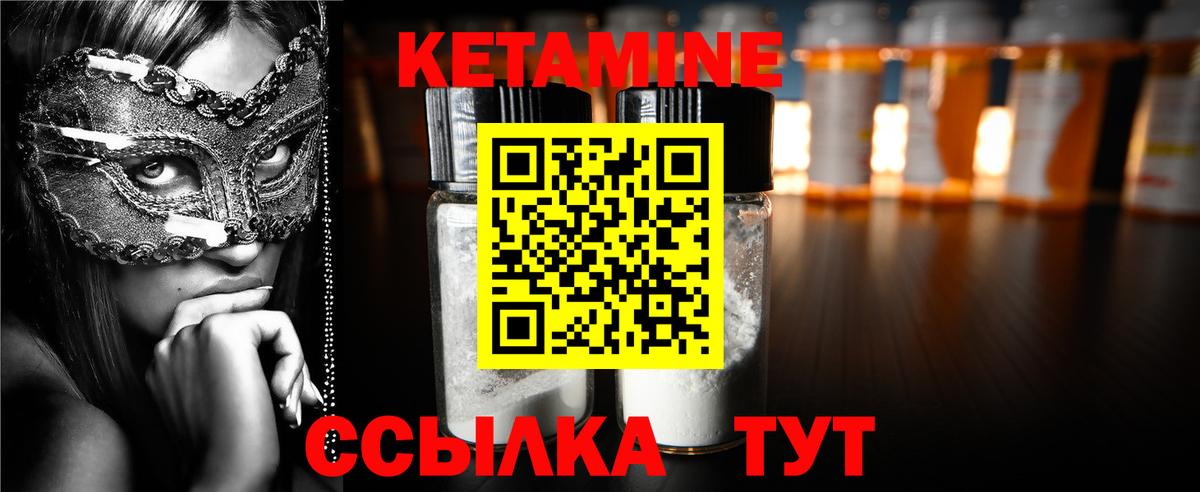 КЕТАМИН VHQ Когалым