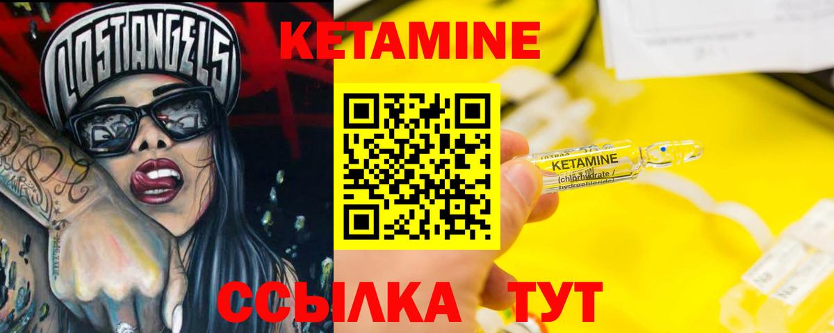 КЕТАМИН ketamine  Вход с VPN  Когалым  Кетамин VHQ 