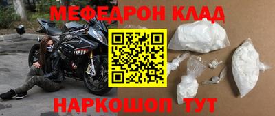 мефедрон VHQ Краснодар