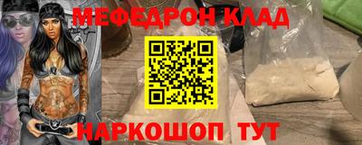 мефедрон VHQ Краснодар