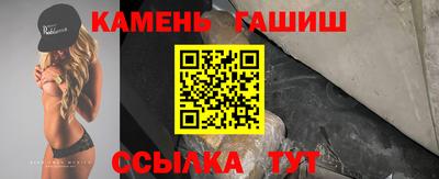гашишное масло Краснокаменск