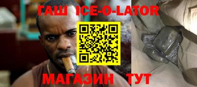 гашишное масло Краснокаменск