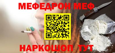 мефедрон VHQ Краснодар