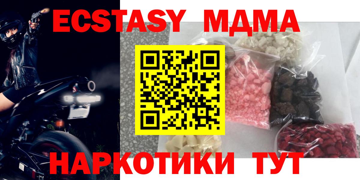 МДМА VHQ  МДМА  Когалым  Вход с VPN 