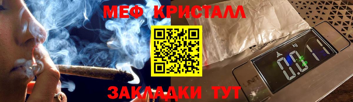 Меф mephedrone  МЕФ кристаллы  Когалым  Вход с VPN 