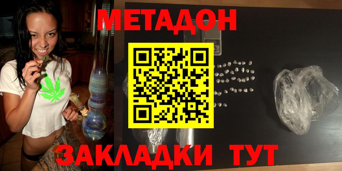 Метадон VHQ Когалым