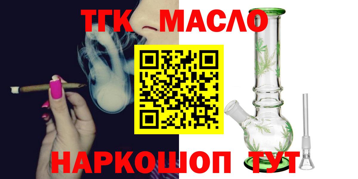 Дистиллят ТГК Wax Когалым
