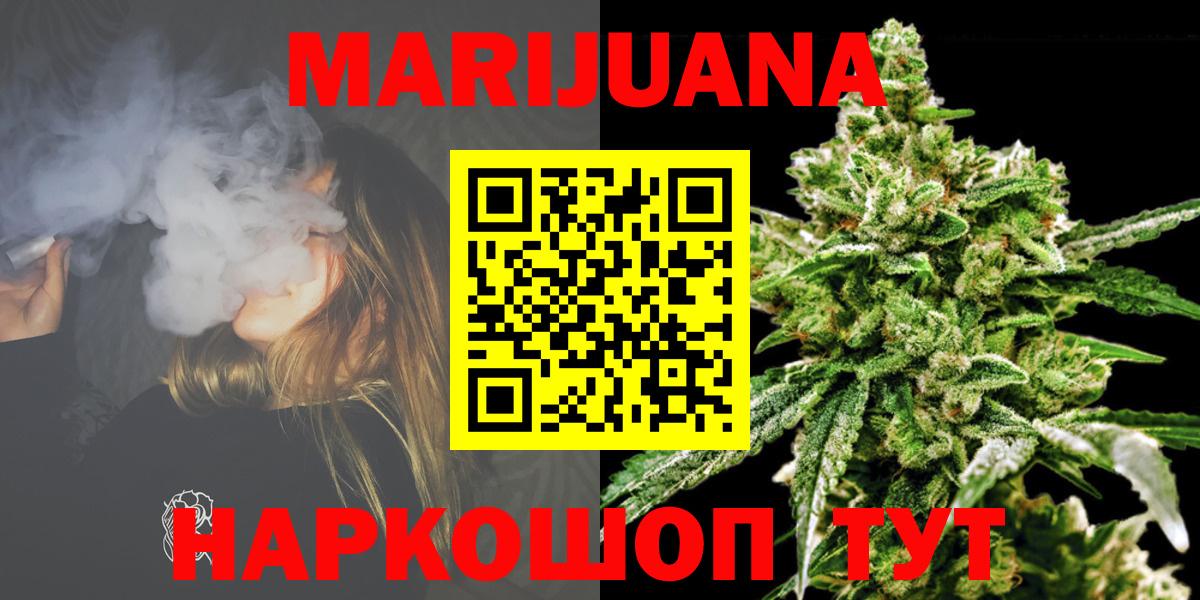 Шишки марихуана гибрид  Вход с VPN  МАРИХУАНА White Widow  Шишки марихуана Amnesia  Когалым 